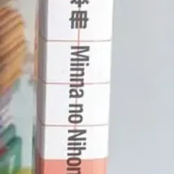 Sách Minna no Nihongo sơ cấp 1 tiếng Nhật dành cho người học 934901