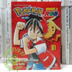 90K/bộ - Pokémon Đặc Biệt Bản Chọn Lọc Red - Green - Blue - Tặng Kèm bookmark