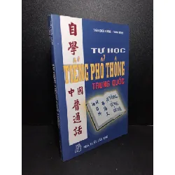 [Sách Cũ SCGR] Tự học tiếng phổ thông Trung Quốc mới 70% ố vàng 2004 Trần Quốc Lương - Thanh Bình HCM2103 HỌC NGOẠI NGỮ