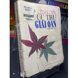 Bức thư giải oan 1996 mới 50% ố vàng bụng xấu bìa bẩn Trần Diễn HPB0906 SÁCH VĂN HỌC