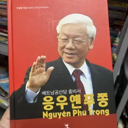 Nguyễn Phú Trọng (bản tiếng Hàn)