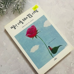Ngoại văn tiếng Hàn 딸아, 너를 위해 꽃을 사렴