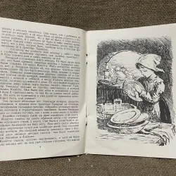 Truyện Victor Hugo,  "Cosette" and "Gavroche" - NXB Детская литература- in tại Nga 1980 961627
