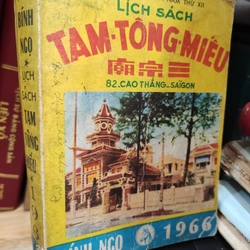 Lịch sách Tam Tông Miếu 1966 1970 1971 1972 1973 298426