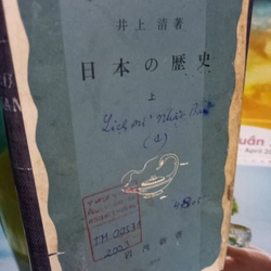 lịch sử nhật bản bằng tiếng nhật