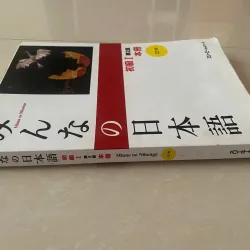 Tập 1 - Giáo trình Nhật ngữ 927573