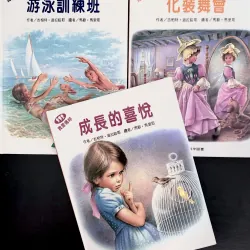 [Tiếng Trung] Combo 3 cuốn “我愛瑪蒂” (I Love Martine)  933958