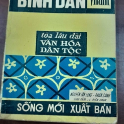 THI CA BÌNH DÂN - TOÀ LÂU ĐÀI VĂN HÓC DÂN TỘC