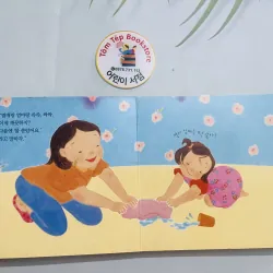 Set boardbook tiếng Hàn cho bé B32 1046650