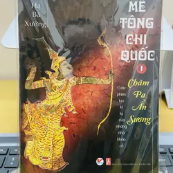 Mê tông chi quốc  675358