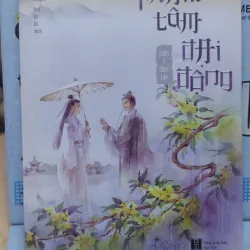 Sách: Phàn tâm đại động - TG: Khốn Ỷ Nguy Lâu (NT)