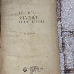 Từ điển Nga - Việt thực hành, sách bìa cứng, in ở Nga năm 1984 539852