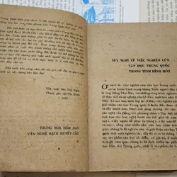 Nghiên cứu & tiểu luận: VĂN NGHỆ BẠCH HUYẾT CẦU - TRUNG HOA HÔM NAY 707035