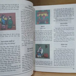 Từ Điển Điển Cố Trung Hoa (Tranh Minh Họa) - Lưu Lục Sinh 732892