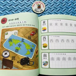 Sách tập viết chữ Trung 720428