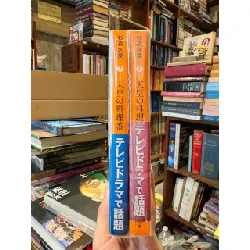 Sách tiếng Nhật 210 381310