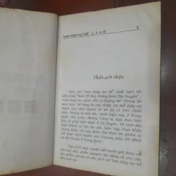 TAM THẬP LỤC KẾ, thuật ứng xử và quyền biến 553479