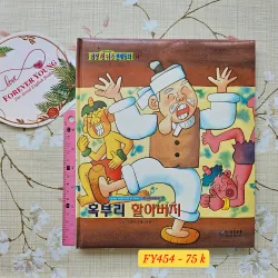 Bộ 5 cuốn sách cổ tích tuyển chọn từ Hàn Quốc 994499