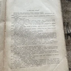 Từ điển Việt Nga - khổ lớn- dày 610 trang  1004247