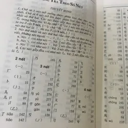 TỰ ĐIỂN ĐỐI CHIẾU CHỮ HÁN GIẢN THỂ PHỒN THỂ (BÌA CỨNG) -  1020721