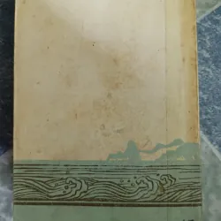 250 năm Tao Đàn Chiêu Anh Các ( 1736 - 1986) 697135