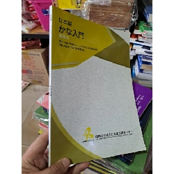 Bộ 3 cuốn sách học tiếng nhật sách photo HCM0808 HỌC NGOẠI NGỮ 920372