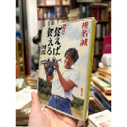 Sách tiếng Nhật 4 175195
