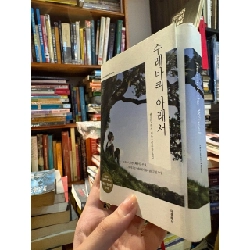 Beneath the wheel - bộ 2 quyển tiếng Anh và tiếng Hàn - Hermann Hesse 994911