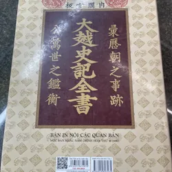 Đại Việt sử ký toàn thư 591311