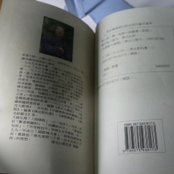 Phật Quang Giáo Khoa Thư 1 - 1999 478703