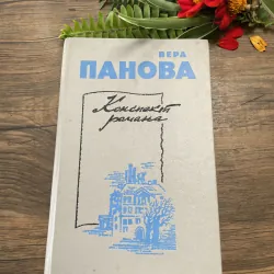 Конспект романа" (Tóm tắt tiểu thuyết)| Конспект романа" (Tóm tắt tiểu thuyết