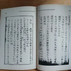 Đình Nguyên Hoàng Giáp Đào Nguyên Phổ 1030472