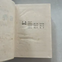 写作大全 - Toàn tập về viết lách 720781