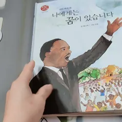 [Tặng nẹp góc] Truyện thiếu nhi Hàn Quốc: Danh nhân 60 -  지인지기 인물 이야기: 마틴 루서 킹 732009