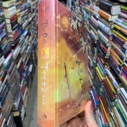 Thục khách trọng tử tập 3. bìa cứng. 1a5 528145