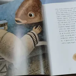 [Tặng nẹp góc] Truyện thiếu nhi Hàn Quốc: Moyamo Anu 27 -  모야모 아누와: 은혜 갚은 물고기 732020