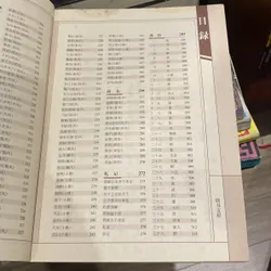 TỨ THƯ NGŨ KINH, KHỔNG TỬ, sách tiếng Trung (xb 2008) 568884
