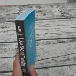 Làm sao để trở nên thú vị. Trong 10 bước đơn giản. Jessica Hagy 627983