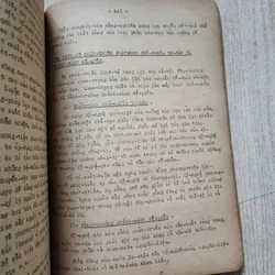 Sử | trường nữ trung học Gia long 1964. 1965 | gs Lê kim ngân | in roneo 560850