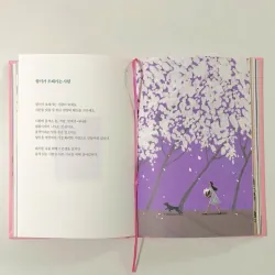 Bỏ Lỡ Một Người, Bỏ Lỡ Một Đời 너에게 하고 싶은 말 789051