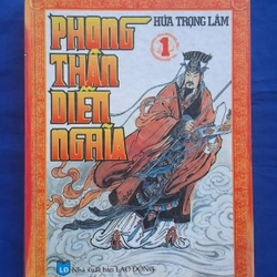 Phong Thần Diễn Nghĩa Tập 1 ( Lẻ tập)