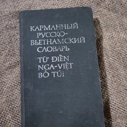 Từ điển Nga Việt bỏ túi, sách in tại Nga