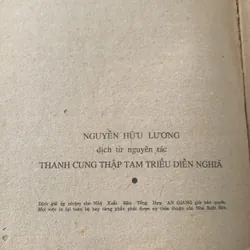 Thanh cung mười ba triều, trọn bộ 4 tập, tiểu thuyết Minh Thanh, Hứa Tiếu Thiên 640628