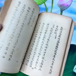 Ức trai tướng công di tập dư địa chí - Trần Tuấn Khải 762044