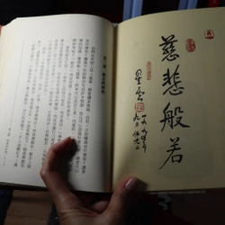 Phật Quang Giáo Khoa Thư 6 - 1999 478729