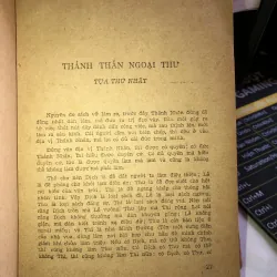 Thuỷ Hử - Thi Nại Am 1017745