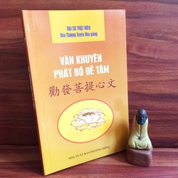 Văn Khuyên Phát Bồ Đề Tâm - Đại Sư Thật Hiền / HT. Tuyên Hoá giảng