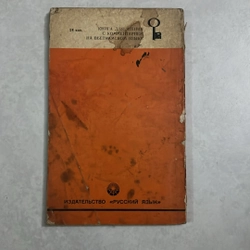 МУЖЕСТВО - Dũng cảm - 1982s 503685