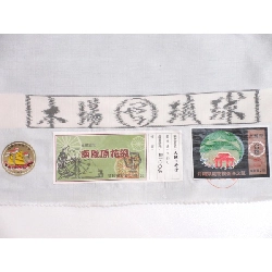 Dải obi Nagoya Hanabira chưa hoàn thiện - Hàng hiệu Authentic 874198