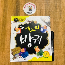 Cổ tích tiến Hàn 지구별 전래동화- Hài Hước 496890